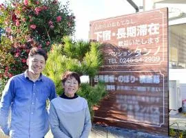 ペンションタンノ