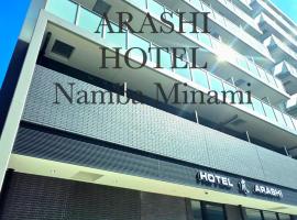 Hotel Arashi Nambaminami No003, hôtel à Osaka