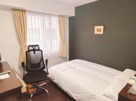 Hotel Shin Osaka / Vacation STAY 81521, ξενοδοχείο στην Οσάκα