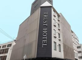 Trust Hotel, hotel in Hiroshima
