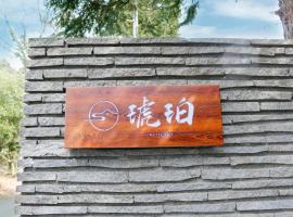 Hakone Kohaku Onsen Hotel 箱根琥珀温泉ホテル, hotel in Hakone