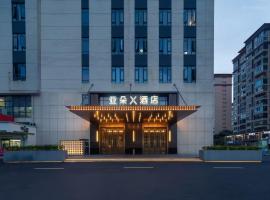Atour X Hotel Haikou Guoxing Avenue Sun Moon Plaza, hotel in Haikou