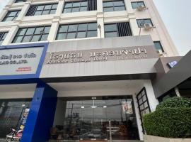 Nakhone Champa Hotel, hotel in Pakse