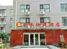 Ξενοδοχείο φωτογραφία: Shangcheng Express Hotel