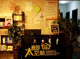 Hotel foto: Simple Capsule Hostel Shenyang