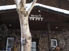 Bistare Kana, hôtel à Niseko