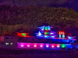 Hotel Kyoto (Adult Only), hotel in Zentsuji