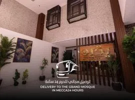 فندق يقين مكة