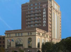 ホテル写真: Beijing University Of Posts and Telecommunications Hotel