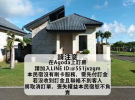 艸祭莊園Tsai Villa, hotel in Hengchun