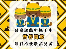 月見溪行館