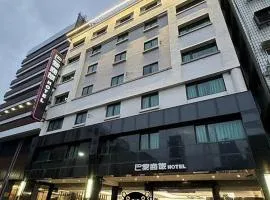 巴黎商務酒店