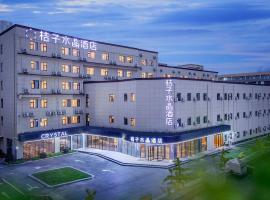 Crystal Hotel Shanghai Hongqiao NECC、上海市のホテル