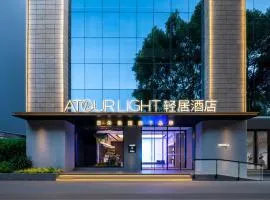 昆明同德广场白云路轻居酒店