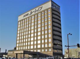 Hotel Route-Inn Kitami Odorinishi, отель в городе Китами