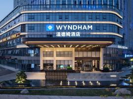 Wyndham Changsha Yanghu, отель в Чанше