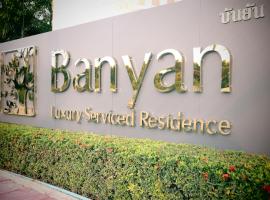 Hotel fotografie: Banyan Residence