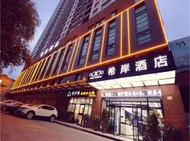 Xana Hotelle·Xining Dashizi Central Square