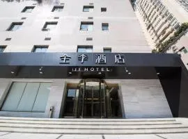 JI Hotel Chengdu East Street Taikoo Li