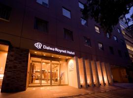 होटल की एक तस्वीर: Daiwa Roynet Hotel Shin-Yokohama