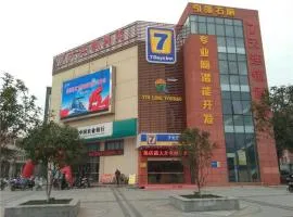 7 Days Inn Suzhou Wangting Pearl Commercial Plaza