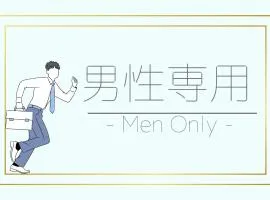 Tanegashima Araki Hotel - Vacation STAY 48526v