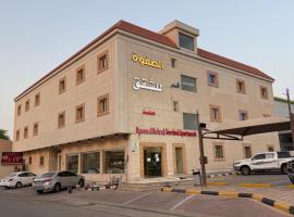 شقق قمم الصفوة للشقق المخدومة "أقتصادي", ξενοδοχείο στη Rafha