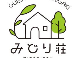 みどり荘 midorisou, hotel v destinaci Ostrov Išigaki