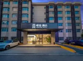 唯庭酒店上海中环百联真光路地铁站店