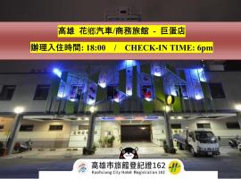 Hua Xiang Motel - Arena, hotel v destinaci Kao-siung