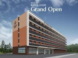 たびのホテル石狩