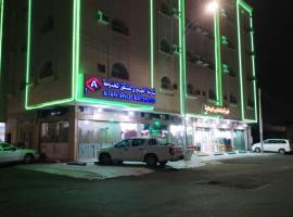 العييري للشقق المخدومة حائل 1, hotel in Hail