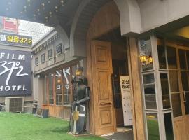 Sadang Film Hotel, hotel in Seoul