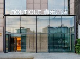 青乐酒店, hotel v Šanghaji