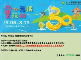 My House Hotel 宜蘭縣旅館280號
