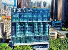 中濠s酒店福田口岸会展中心店