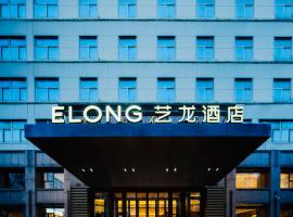 Elong Hotel City Hall Branch, hotel in Zhengzhou
