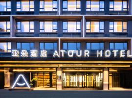 Atour Hotel Changsha Wuji Square Bisha Lake Subway Station, hotel in Changsha