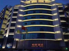 Hình ảnh khách sạn: Park Lane Hotel (Wenhua North)