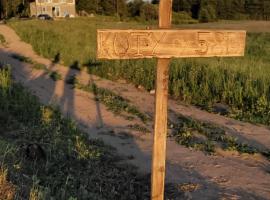 Place for tent - Miejsce na namiot u stóp natury, hotel in Kuty