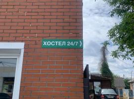 Hostel24 7, hôtel à Jytomyr