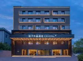 北京奥体中心鸟巢桔子水晶酒店