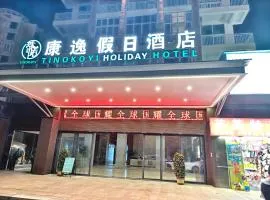 Sanya Tino Kangyi Seaview Holiday Hotel