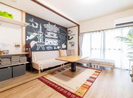 oyadoya nagoya waka 名古屋城 大人数貸切ホテル 最大8名 ペット可 駐車場有り, hotel in Toyoyama