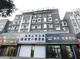Xana Lite·Dunhua Railway Station