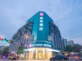 Echarm Hotel Wuhan Vanke Future Center Wulidun Metro Station