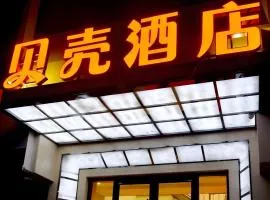 Shell Hotel Lanzhou Xiguan Lanzhou University 2nd Hospital Cultural Palace Metro Station