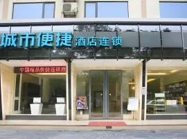 City Comfort Inn Guilin Qixing Park Guangxi Normal University
