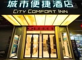City Comfort Inn Nanning Beihu Bei Road Metro Station