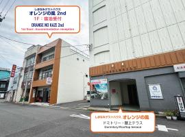 オレンジの風, hotel v destinaci Imabari